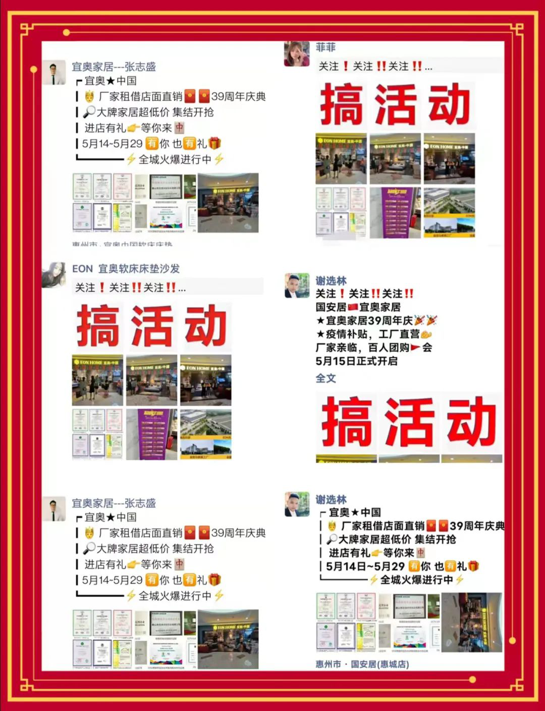 emc易倍·体育39周年庆 | 惠州专卖店活动火热进行中……(图7)